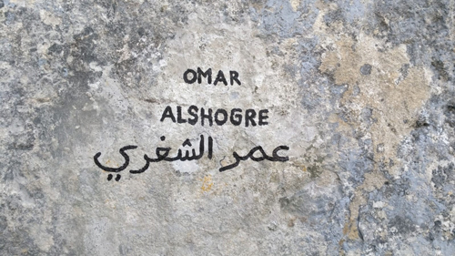 einstieg-name-omar-alshogre